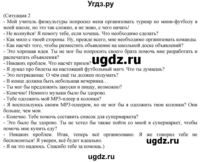 ГДЗ (Решебник) по английскому языку 8 класс Голдштейн Б. / страница / 12(продолжение 6)