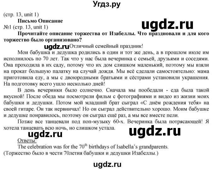 ГДЗ (Решебник) по английскому языку 8 класс Голдштейн Б. / страница / 13