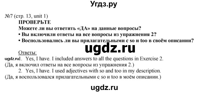 ГДЗ (Решебник) по английскому языку 8 класс Голдштейн Б. / страница / 13(продолжение 6)