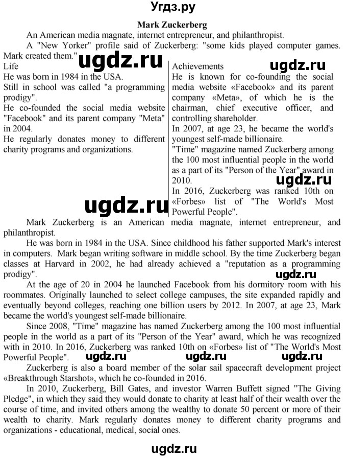 ГДЗ (Решебник) по английскому языку 8 класс Голдштейн Б. / страница / 130(продолжение 5)