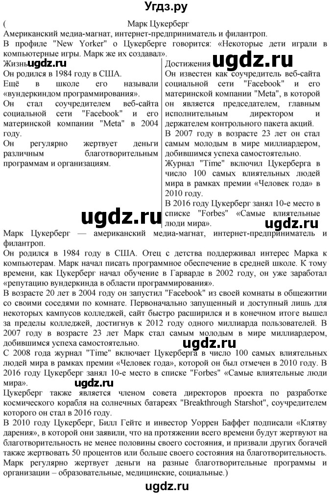 ГДЗ (Решебник) по английскому языку 8 класс Голдштейн Б. / страница / 130(продолжение 6)