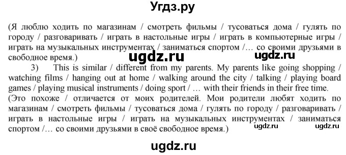 ГДЗ (Решебник) по английскому языку 8 класс Голдштейн Б. / страница / 16(продолжение 2)