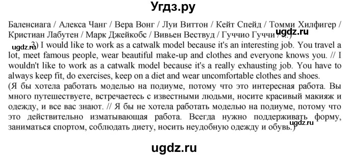 ГДЗ (Решебник) по английскому языку 8 класс Голдштейн Б. / страница / 19(продолжение 7)