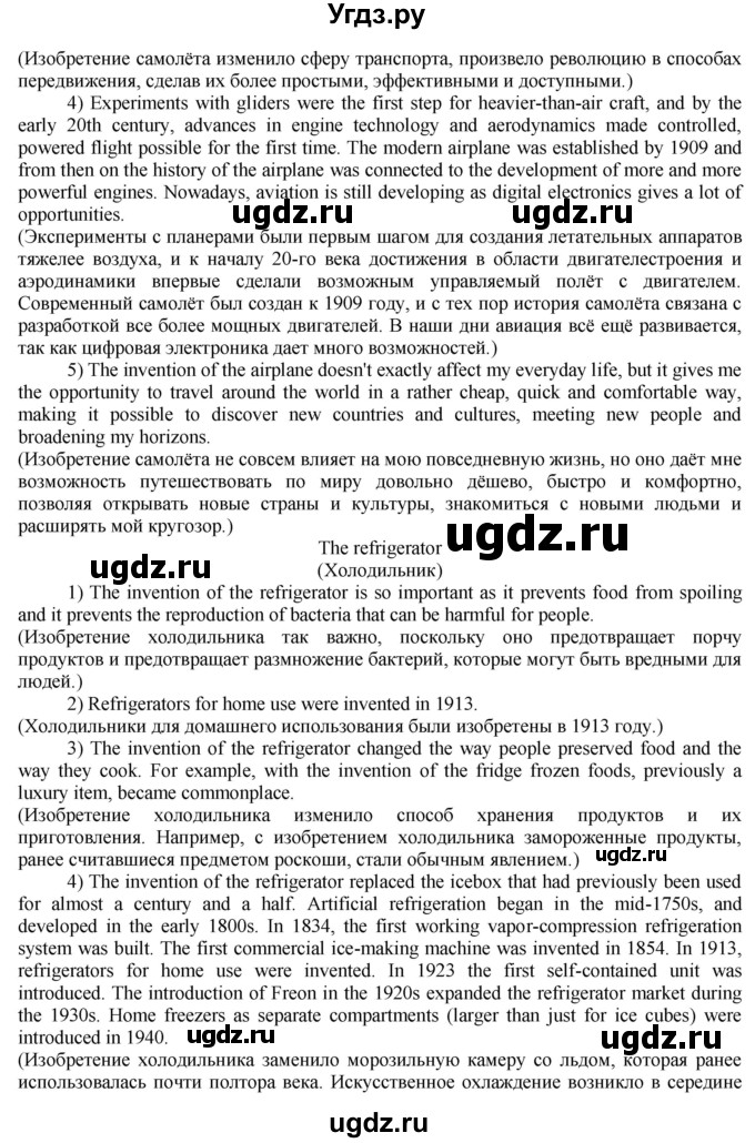 ГДЗ (Решебник) по английскому языку 8 класс Голдштейн Б. / страница / 22(продолжение 5)