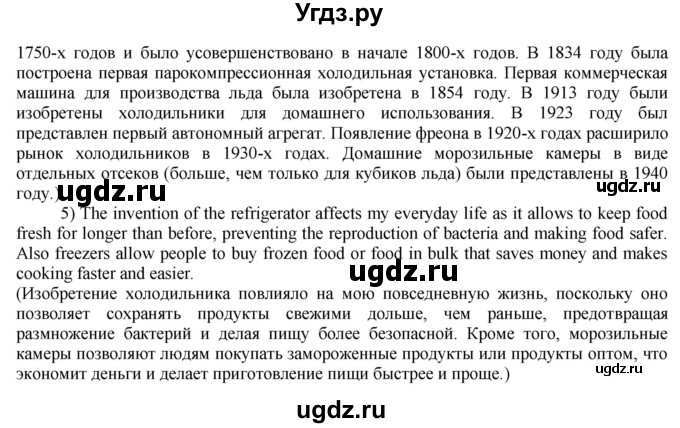 ГДЗ (Решебник) по английскому языку 8 класс Голдштейн Б. / страница / 22(продолжение 6)