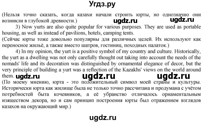 ГДЗ (Решебник) по английскому языку 8 класс Голдштейн Б. / страница / 23(продолжение 4)