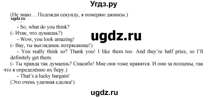 ГДЗ (Решебник) по английскому языку 8 класс Голдштейн Б. / страница / 24(продолжение 6)