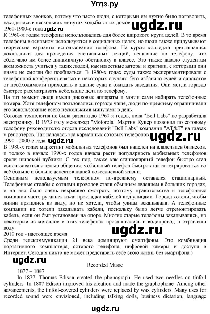 ГДЗ (Решебник) по английскому языку 8 класс Голдштейн Б. / страница / 26(продолжение 8)