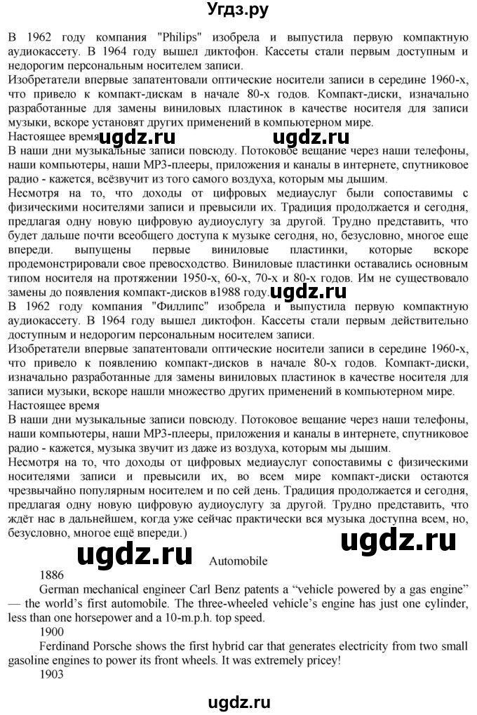 ГДЗ (Решебник) по английскому языку 8 класс Голдштейн Б. / страница / 26(продолжение 11)