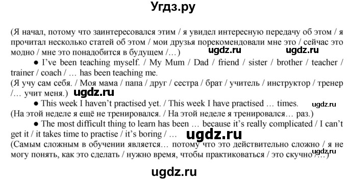 ГДЗ (Решебник) по английскому языку 8 класс Голдштейн Б. / страница / 33(продолжение 5)