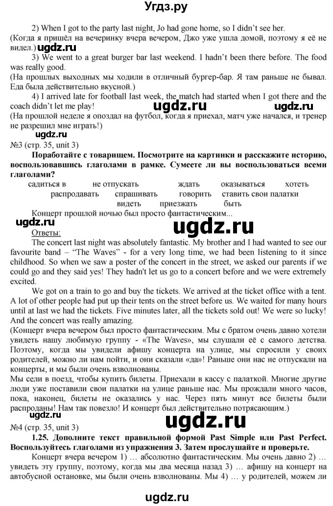 ГДЗ (Решебник) по английскому языку 8 класс Голдштейн Б. / страница / 35(продолжение 2)