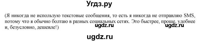 ГДЗ (Решебник) по английскому языку 8 класс Голдштейн Б. / страница / 37(продолжение 4)