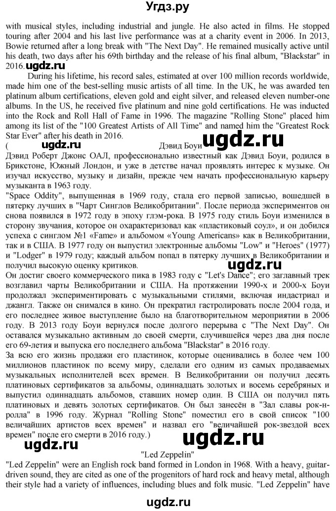 ГДЗ (Решебник) по английскому языку 8 класс Голдштейн Б. / страница / 39(продолжение 8)