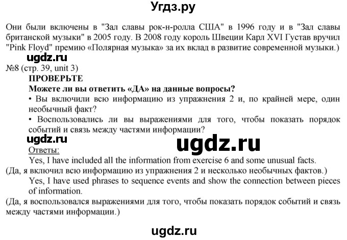 ГДЗ (Решебник) по английскому языку 8 класс Голдштейн Б. / страница / 39(продолжение 11)