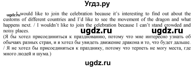 ГДЗ (Решебник) по английскому языку 8 класс Голдштейн Б. / страница / 4(продолжение 2)