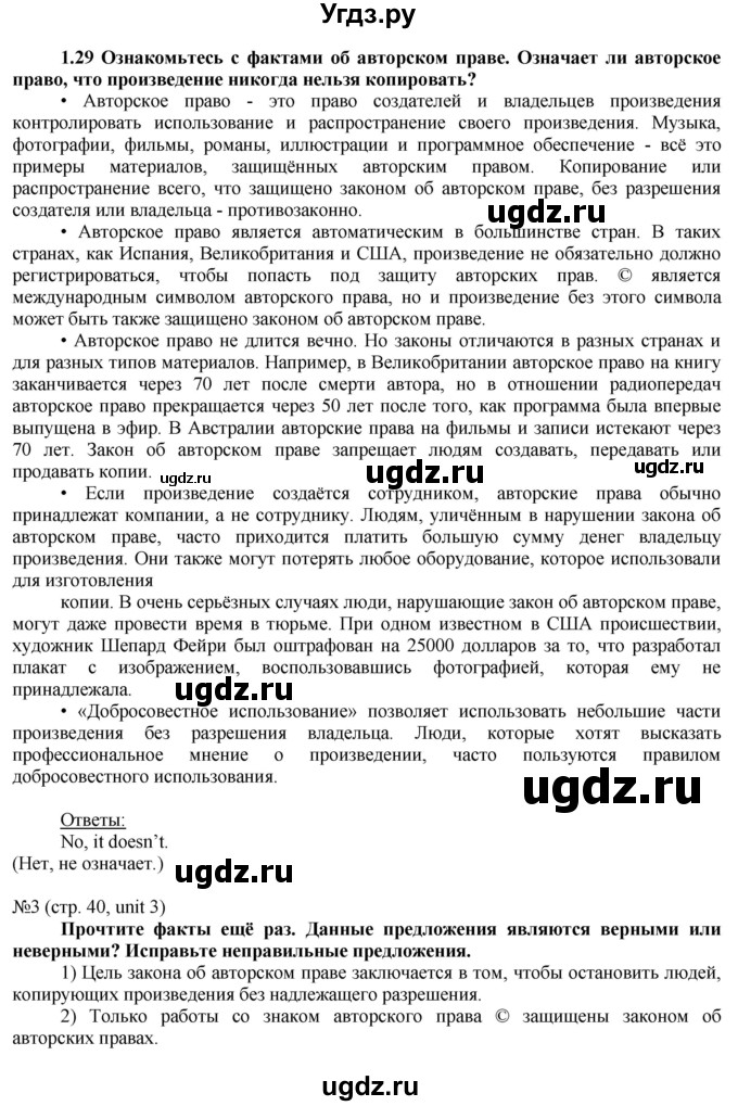 ГДЗ (Решебник) по английскому языку 8 класс Голдштейн Б. / страница / 40(продолжение 2)