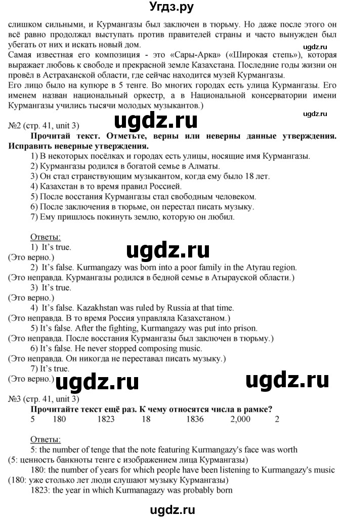 ГДЗ (Решебник) по английскому языку 8 класс Голдштейн Б. / страница / 41(продолжение 3)