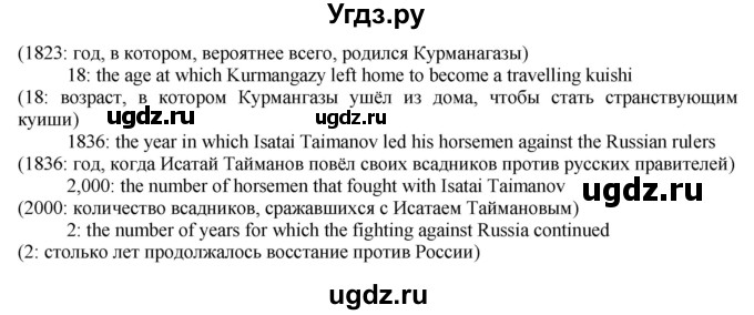 ГДЗ (Решебник) по английскому языку 8 класс Голдштейн Б. / страница / 41(продолжение 4)