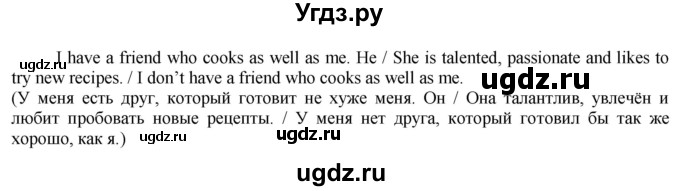 ГДЗ (Решебник) по английскому языку 8 класс Голдштейн Б. / страница / 47(продолжение 5)