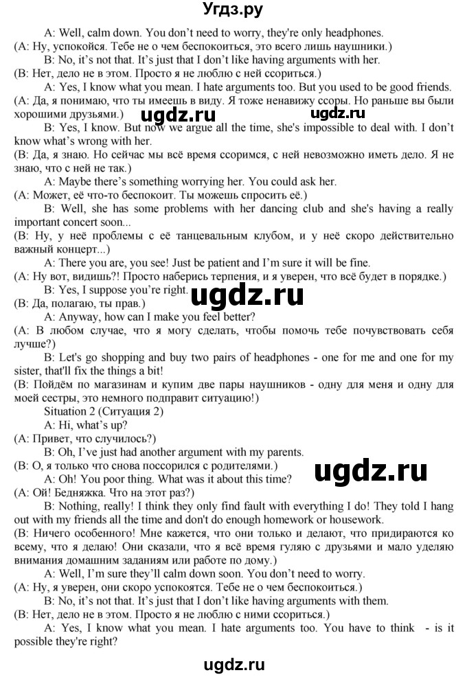 ГДЗ (Решебник) по английскому языку 8 класс Голдштейн Б. / страница / 50(продолжение 5)