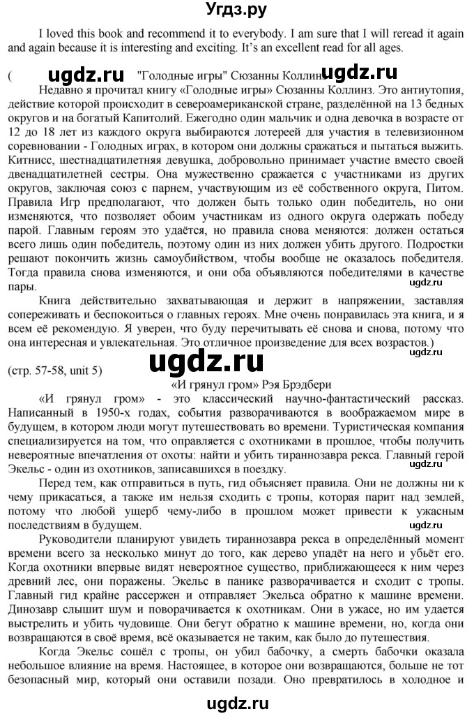 ГДЗ (Решебник) по английскому языку 8 класс Голдштейн Б. / страница / 57(продолжение 11)