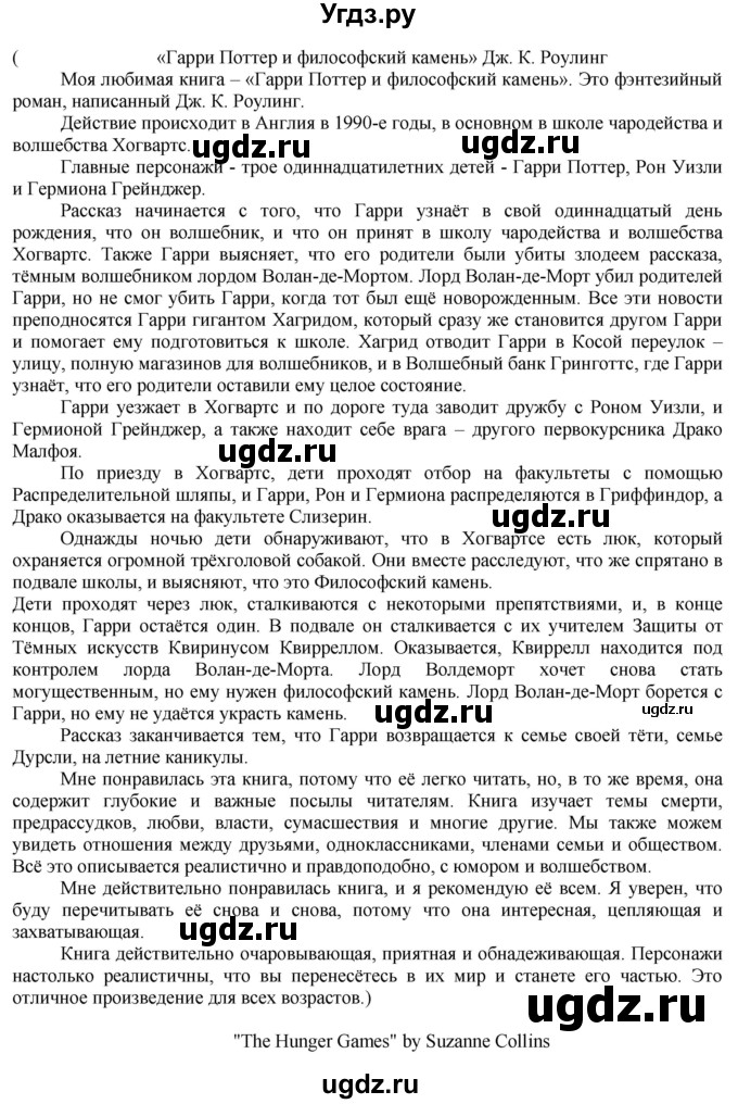 ГДЗ (Решебник) по английскому языку 8 класс Голдштейн Б. / страница / 59(продолжение 11)