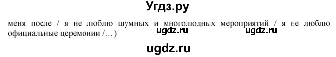 ГДЗ (Решебник) по английскому языку 8 класс Голдштейн Б. / страница / 6(продолжение 6)