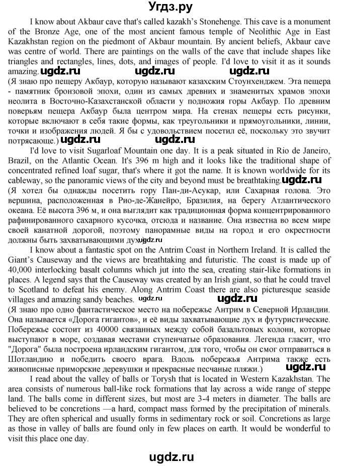 ГДЗ (Решебник) по английскому языку 8 класс Голдштейн Б. / страница / 61(продолжение 4)