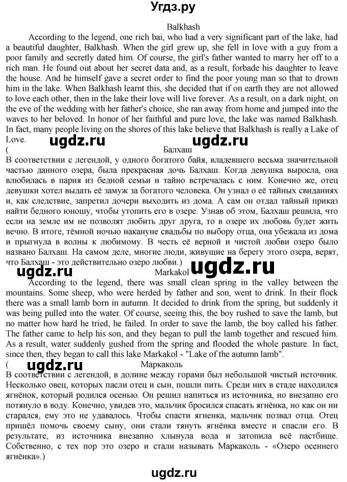 ГДЗ (Решебник) по английскому языку 8 класс Голдштейн Б. / страница / 64(продолжение 5)