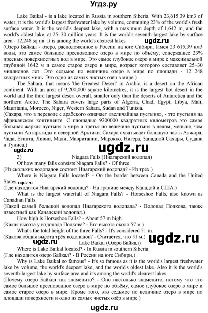 ГДЗ (Решебник) по английскому языку 8 класс Голдштейн Б. / страница / 65(продолжение 5)