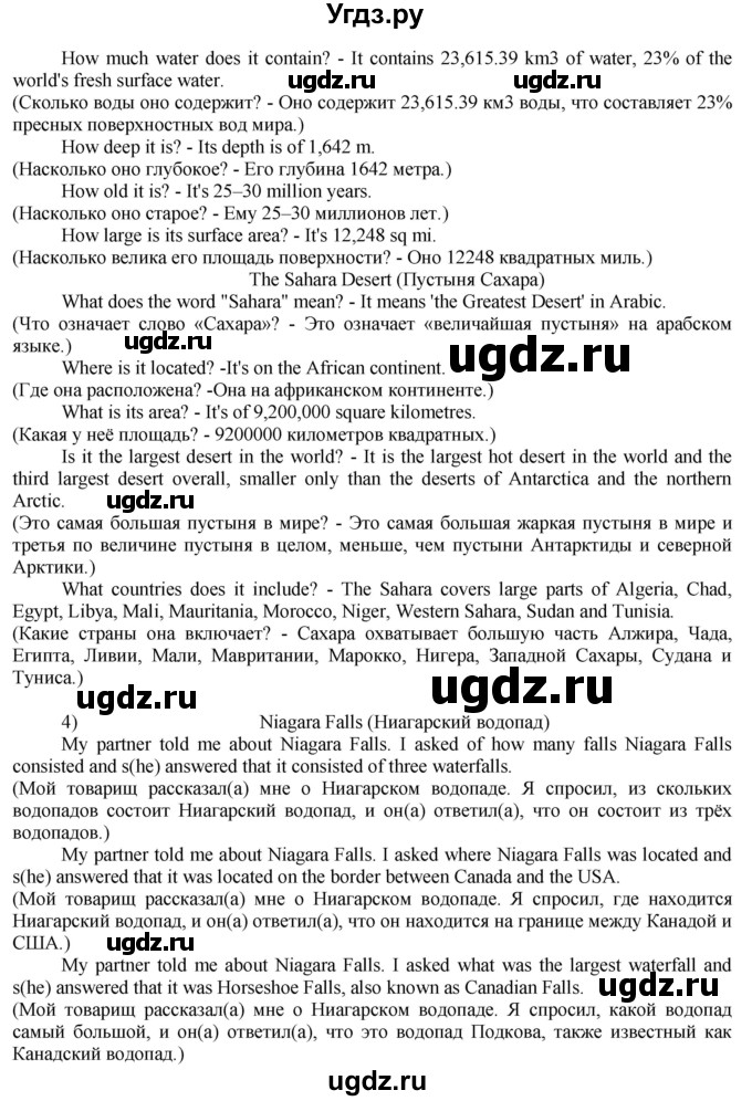 ГДЗ (Решебник) по английскому языку 8 класс Голдштейн Б. / страница / 65(продолжение 6)