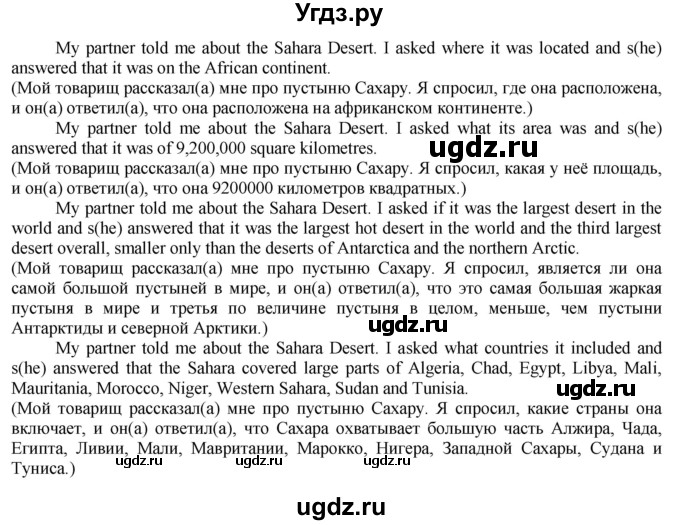 ГДЗ (Решебник) по английскому языку 8 класс Голдштейн Б. / страница / 65(продолжение 8)