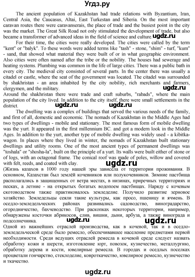 ГДЗ (Решебник) по английскому языку 8 класс Голдштейн Б. / страница / 67(продолжение 4)