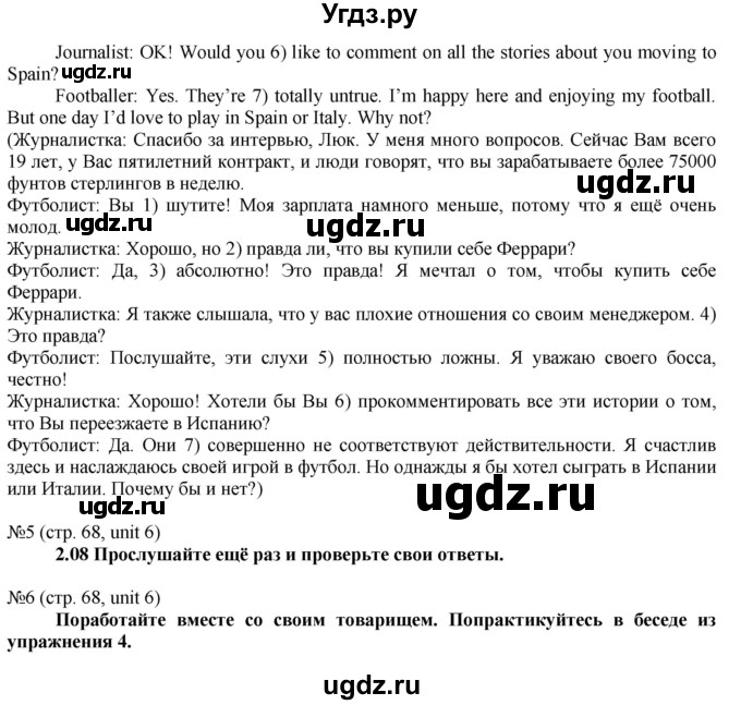 ГДЗ (Решебник) по английскому языку 8 класс Голдштейн Б. / страница / 68(продолжение 3)