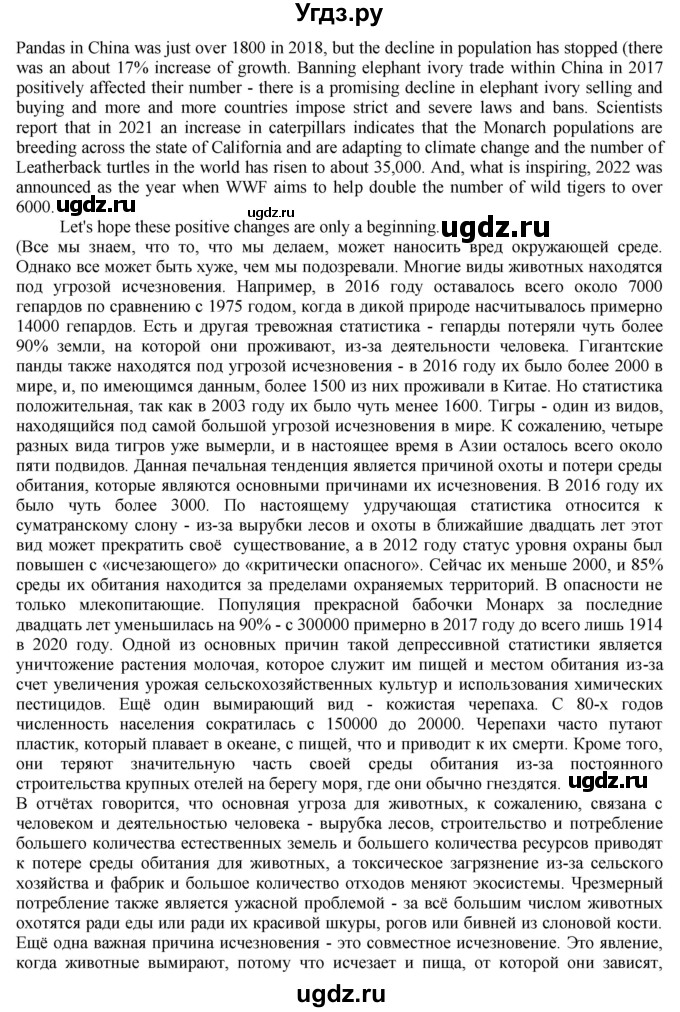 ГДЗ (Решебник) по английскому языку 8 класс Голдштейн Б. / страница / 69(продолжение 8)