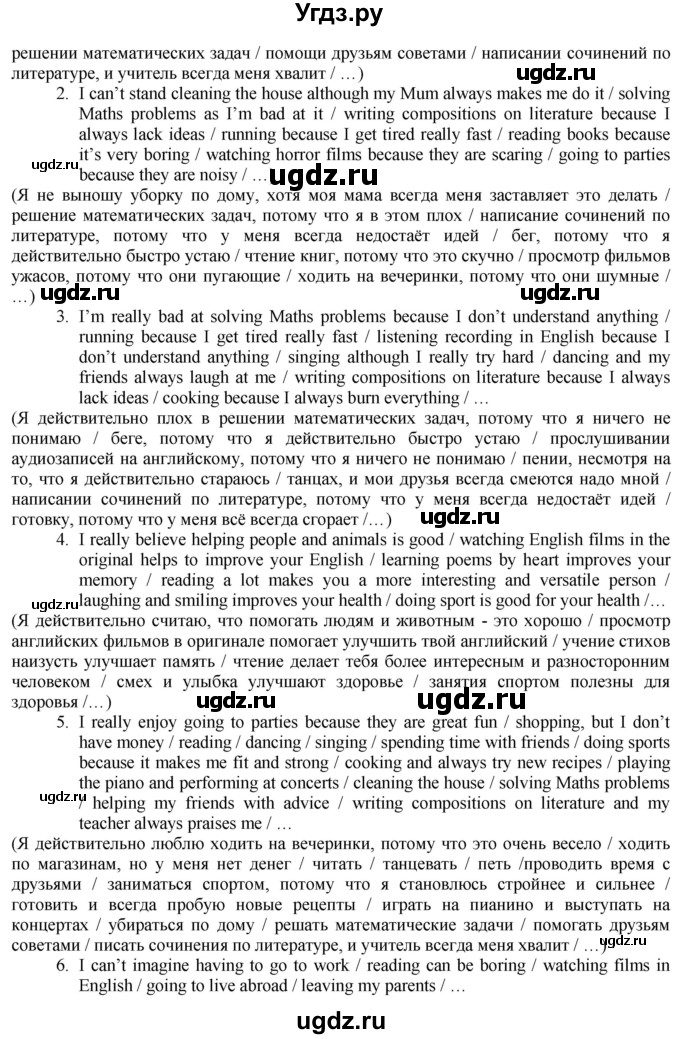 ГДЗ (Решебник) по английскому языку 8 класс Голдштейн Б. / страница / 7(продолжение 5)