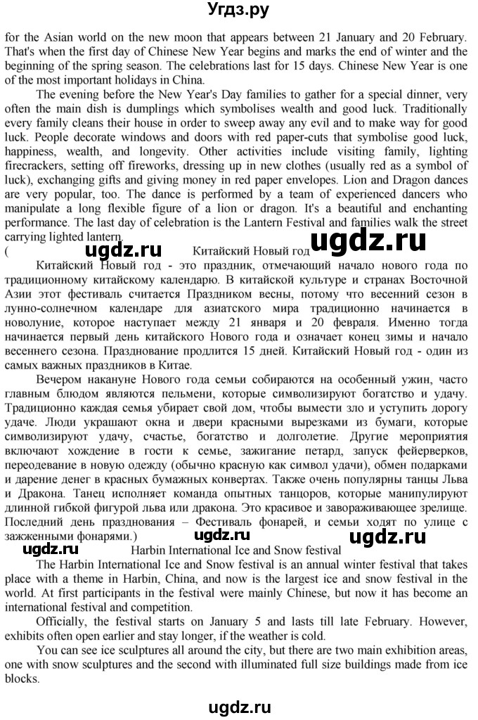 ГДЗ (Решебник) по английскому языку 8 класс Голдштейн Б. / страница / 7(продолжение 10)