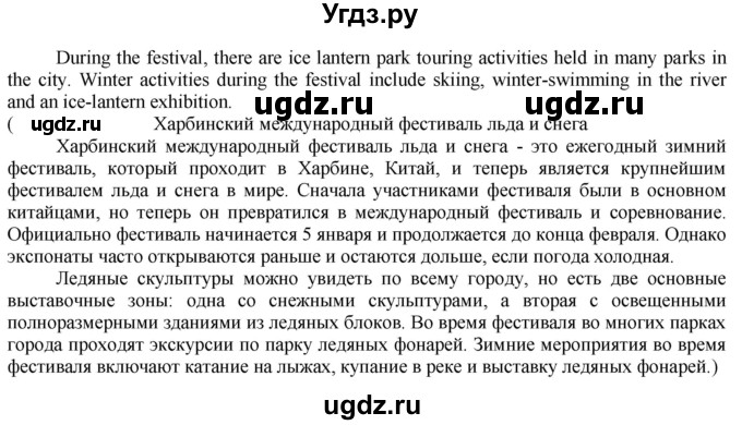 ГДЗ (Решебник) по английскому языку 8 класс Голдштейн Б. / страница / 7(продолжение 11)