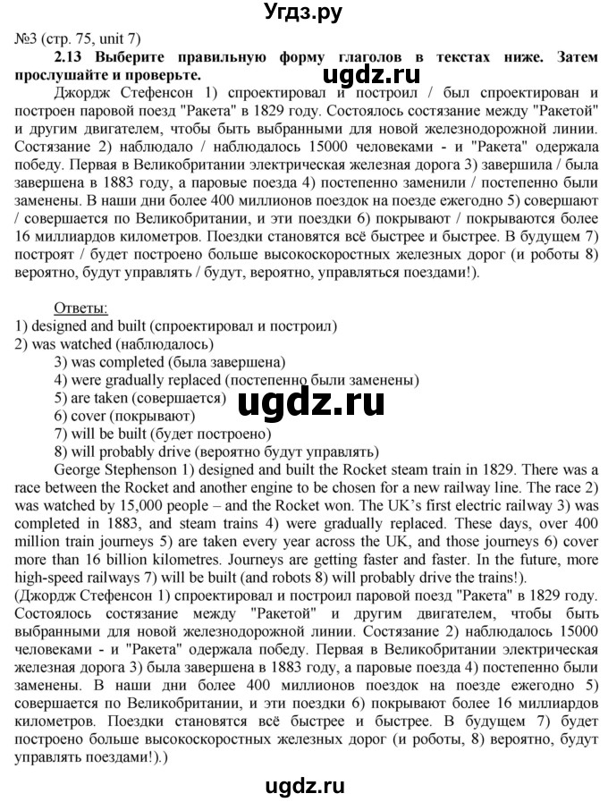 ГДЗ (Решебник) по английскому языку 8 класс Голдштейн Б. / страница / 75(продолжение 4)