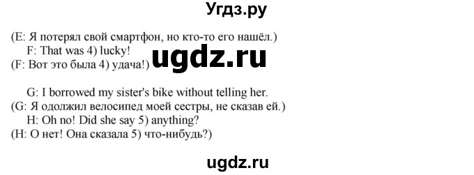 ГДЗ (Решебник) по английскому языку 8 класс Голдштейн Б. / страница / 85(продолжение 6)