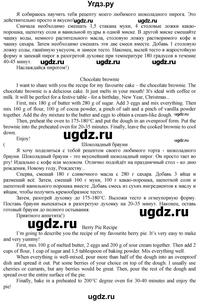 ГДЗ (Решебник) по английскому языку 8 класс Голдштейн Б. / страница / 87(продолжение 6)