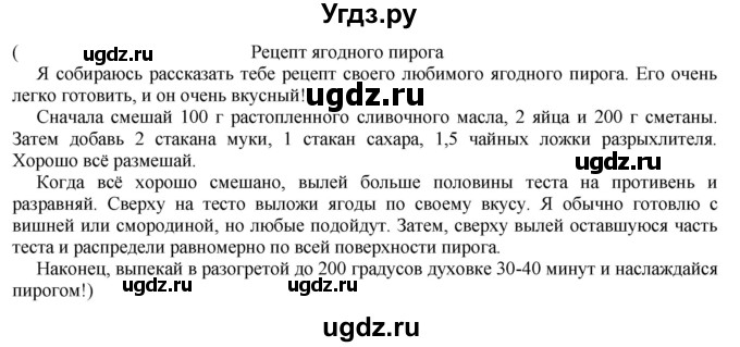 ГДЗ (Решебник) по английскому языку 8 класс Голдштейн Б. / страница / 87(продолжение 7)