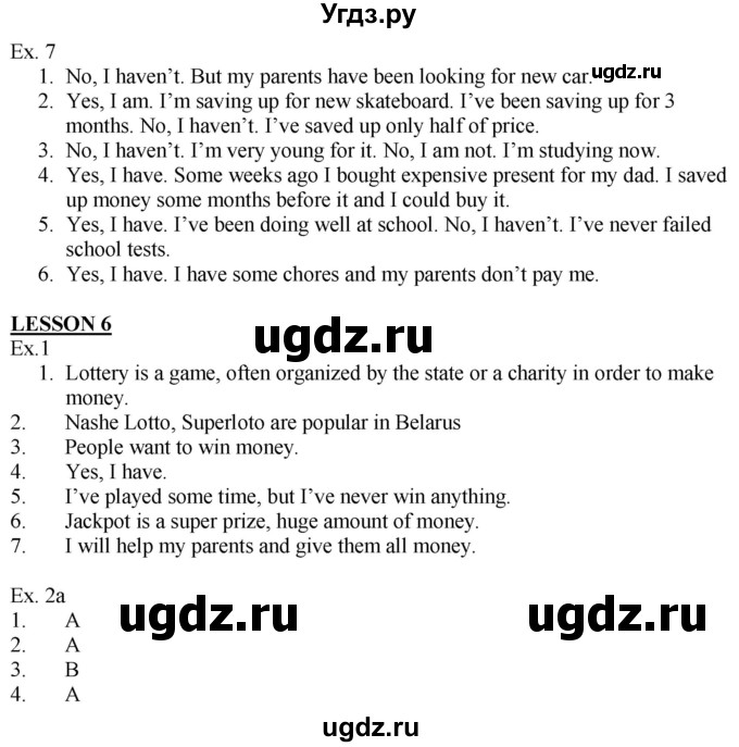 ГДЗ (Решебник) по английскому языку 8 класс Демченко Н.В. / часть 1. страница / 101