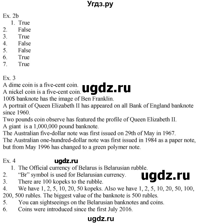 ГДЗ (Решебник) по английскому языку 8 класс Демченко Н.В. / часть 1. страница / 118