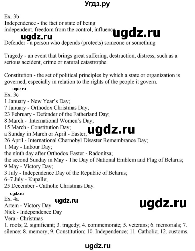 ГДЗ (Решебник) по английскому языку 8 класс Демченко Н.В. / часть 1. страница / 129