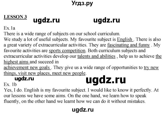 ГДЗ (Решебник) по английскому языку 8 класс Демченко Н.В. / часть 1. страница / 13