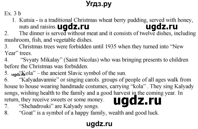 ГДЗ (Решебник) по английскому языку 8 класс Демченко Н.В. / часть 1. страница / 151