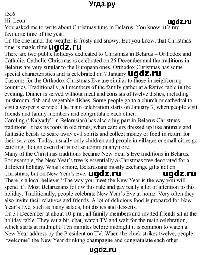 ГДЗ (Решебник) по английскому языку 8 класс Демченко Н.В. / часть 1. страница / 151(продолжение 3)