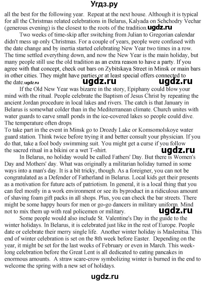 ГДЗ (Решебник) по английскому языку 8 класс Демченко Н.В. / часть 1. страница / 152(продолжение 2)