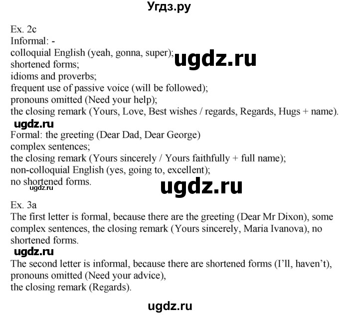 ГДЗ (Решебник) по английскому языку 8 класс Демченко Н.В. / часть 1. страница / 32